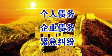 石拐要账公司
